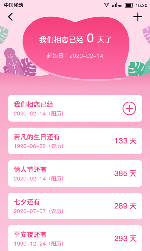 ����������appv1.1.0 ���°�