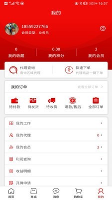 �°볡v1.3.4 �ֻ���