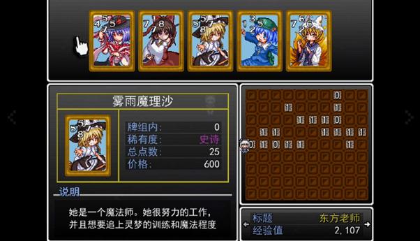 东方梦猫幻想游戏免安装中文版