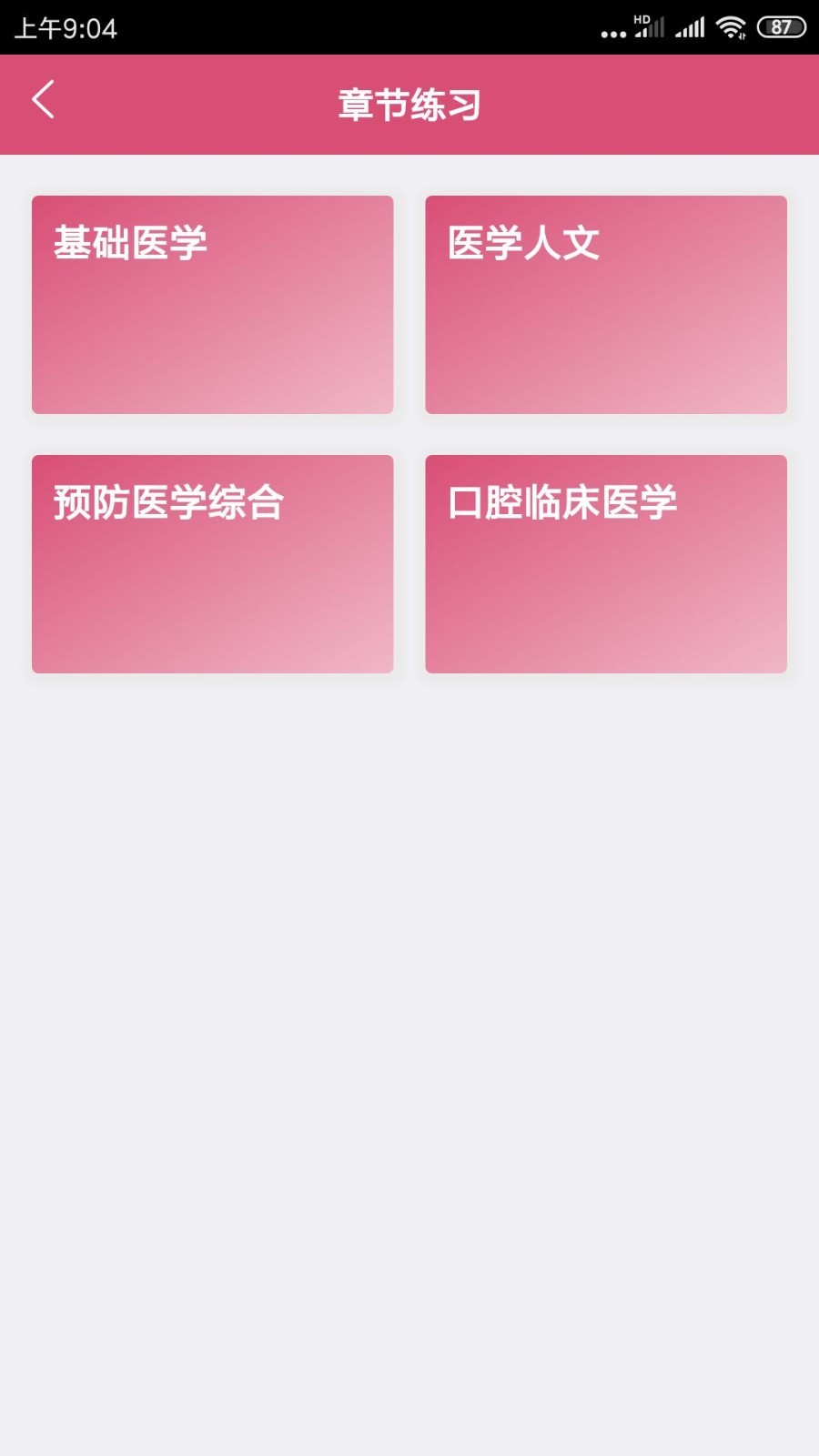 ��ǻҽѧ�м����v1.1.6 ��׿��