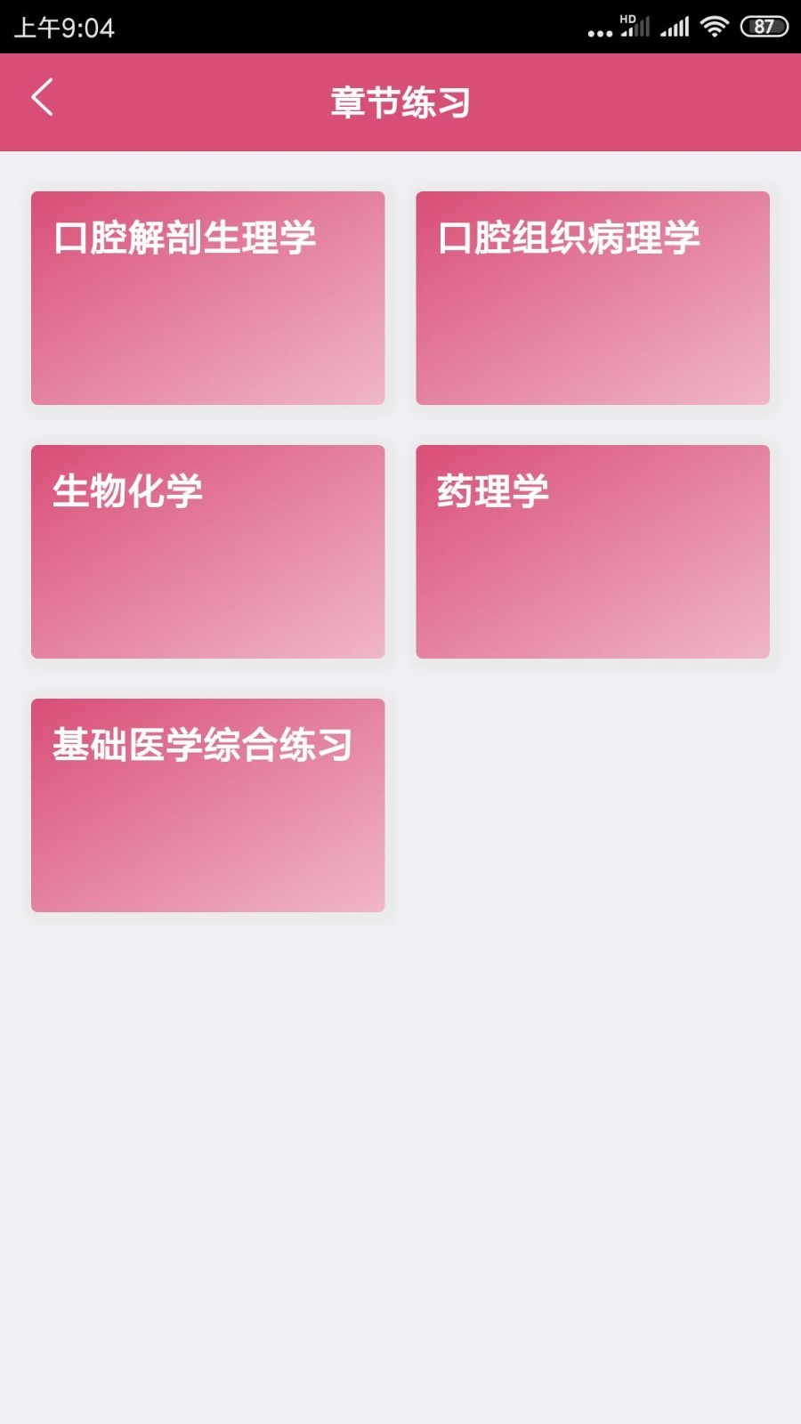 ��ǻҽѧ�м����v1.1.6 ��׿��