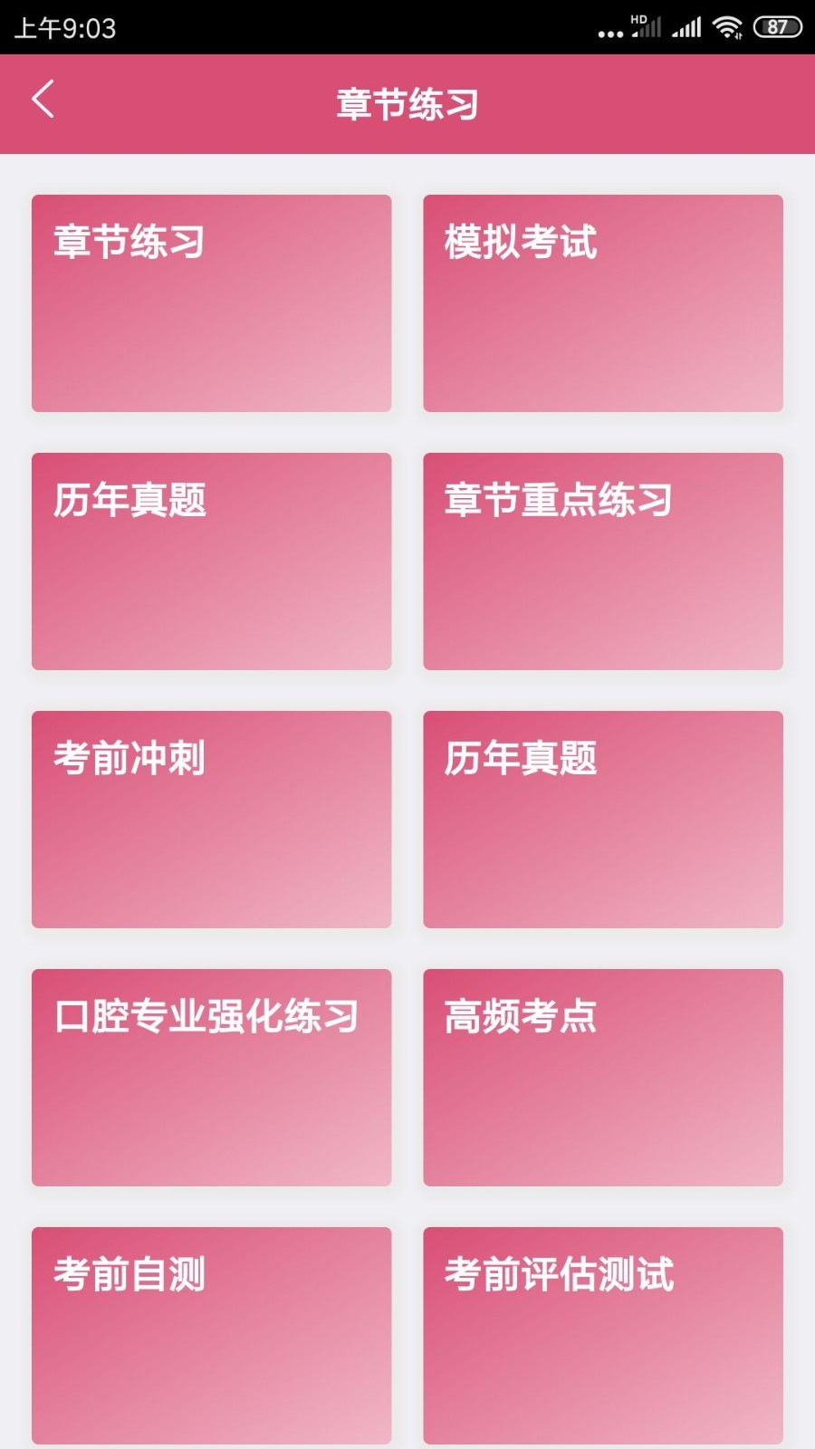 ��ǻҽѧ�м����v1.1.6 ��׿��