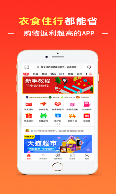 ��ʡappv2.5.3 ���°�
