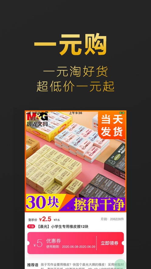 ��߶�appv1.0.24 ���°�