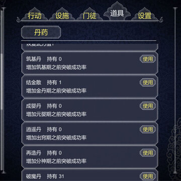 论如何建立一个修仙门派倍速版 论如何建立一个修仙门派倍速版