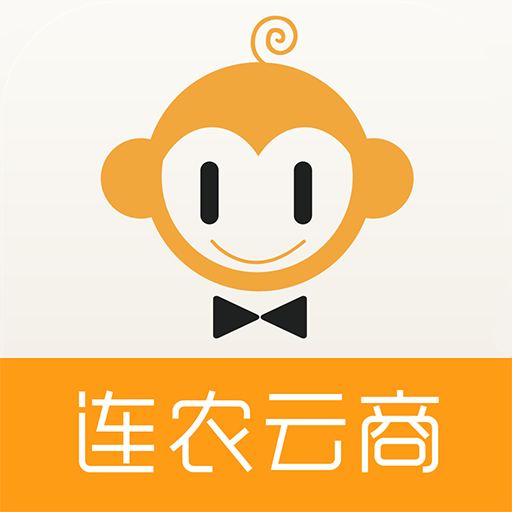 连农云商appv1.0.1 最新版