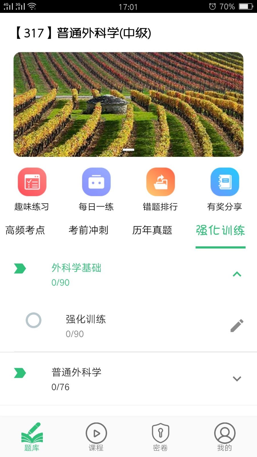 ��ͨ���ѧ�м�v1.1.6 ���°�
