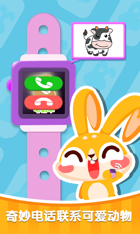 ��С��-�����绰appv1.0.0 ���°�