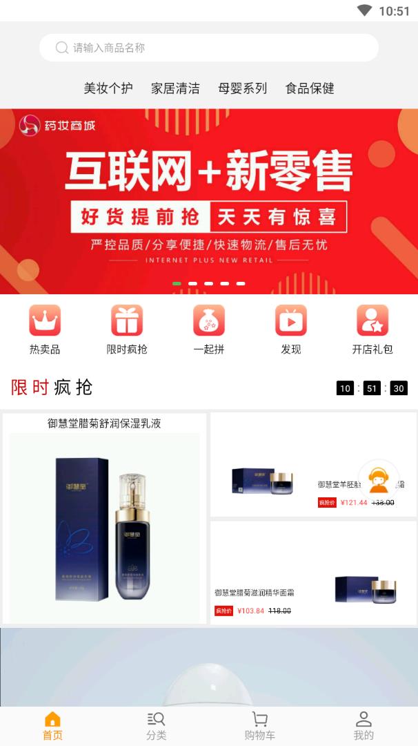 ҩױ�̳�appv2.0.7 ���°�