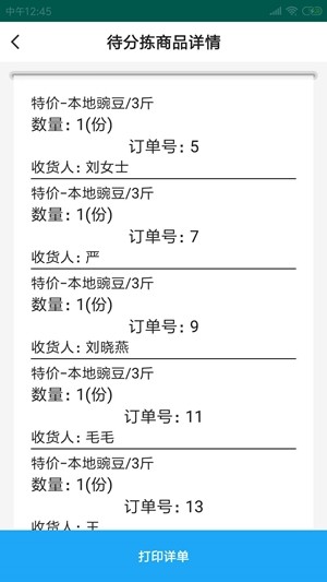 ������ɭ�̼�v1.5.3 �ֻ���