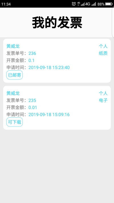 ҿͣ��appv1.0.0 ���°�