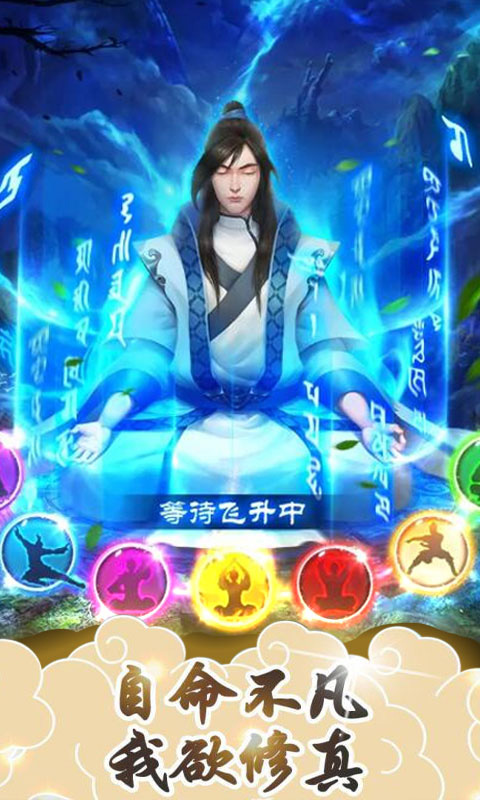 修仙之怒 修仙之怒