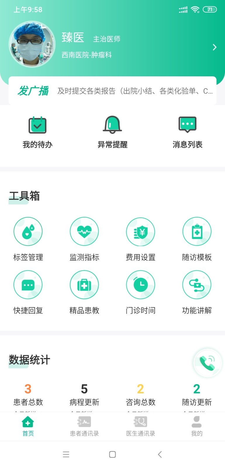 ��ҽ����appv2.0.15 �ٷ���