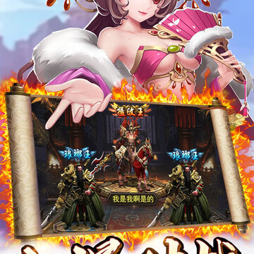 大笑三国破解版 大笑三国破解版