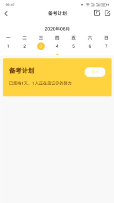 ʦ����Уv2.5.0 �ٷ���