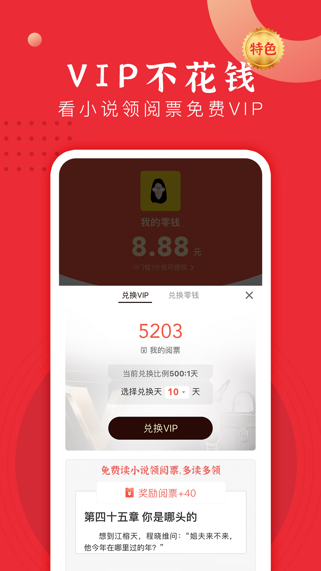 ��Ʊapp(ʡǮ����)v1.3 ���°�