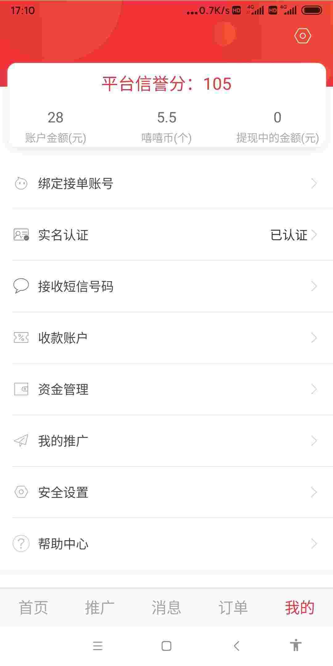 ��������(�ӵ�׬Ǯ)v1.3.0 ���°�