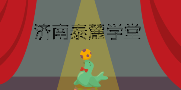 ̩´ѧ����ʲô-̩´ѧ��app����-̩´ѧ����ô��¼