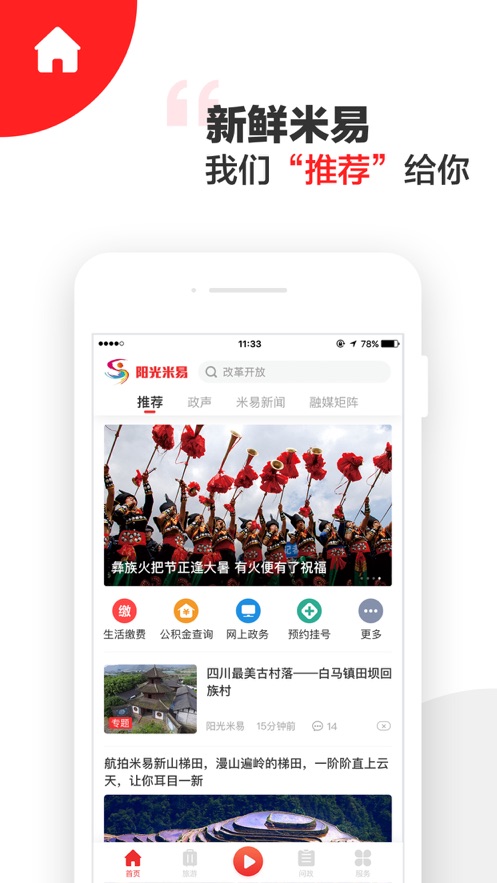 ��������appv2.0.2 ���°�