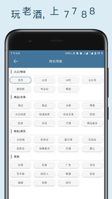 7788�Ͼƽ���ƽ̨v1.0.0 �ٷ���