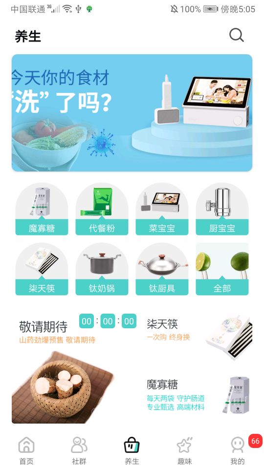 ԣ����appv1.0.65 ���°�