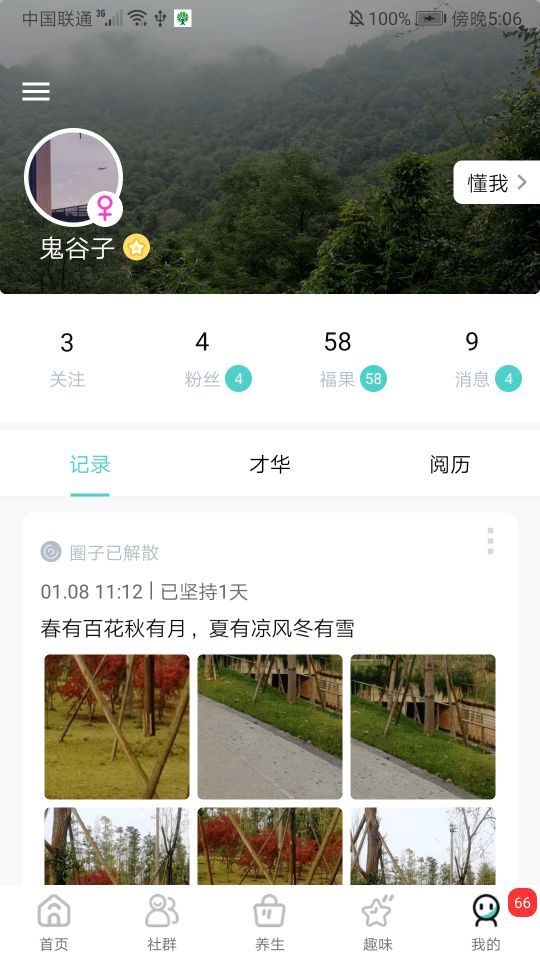 ԣ����appv1.0.65 ���°�