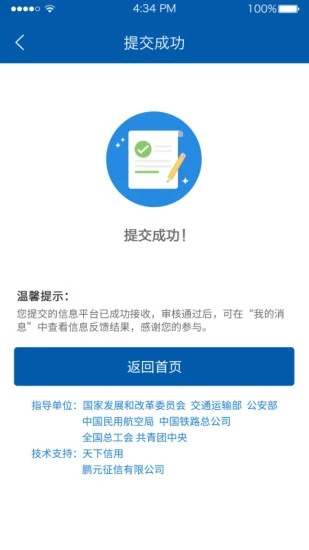 ���ڼලappv3.0.7 ��׿��