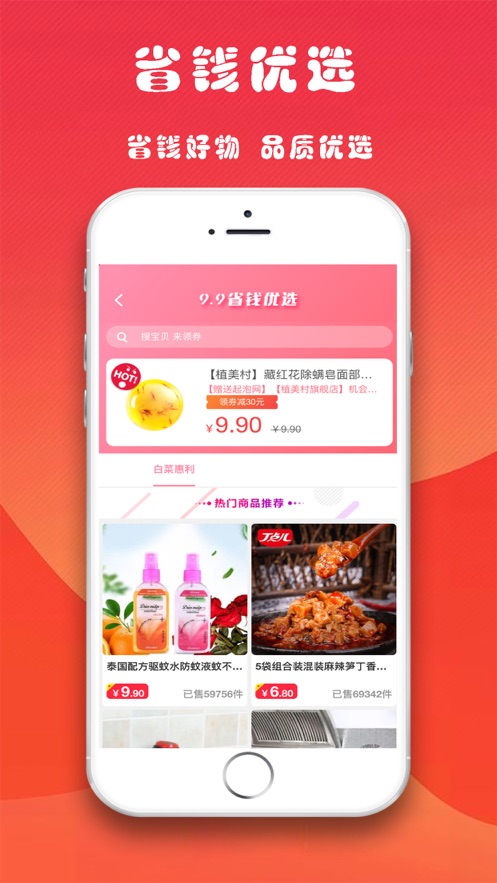 ����ʡappv1.0.2 ���°�