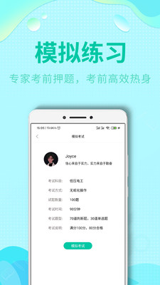 ������ҵ������֤v2.0 ���°�