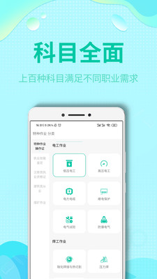 ������ҵ������֤v2.0 ���°�