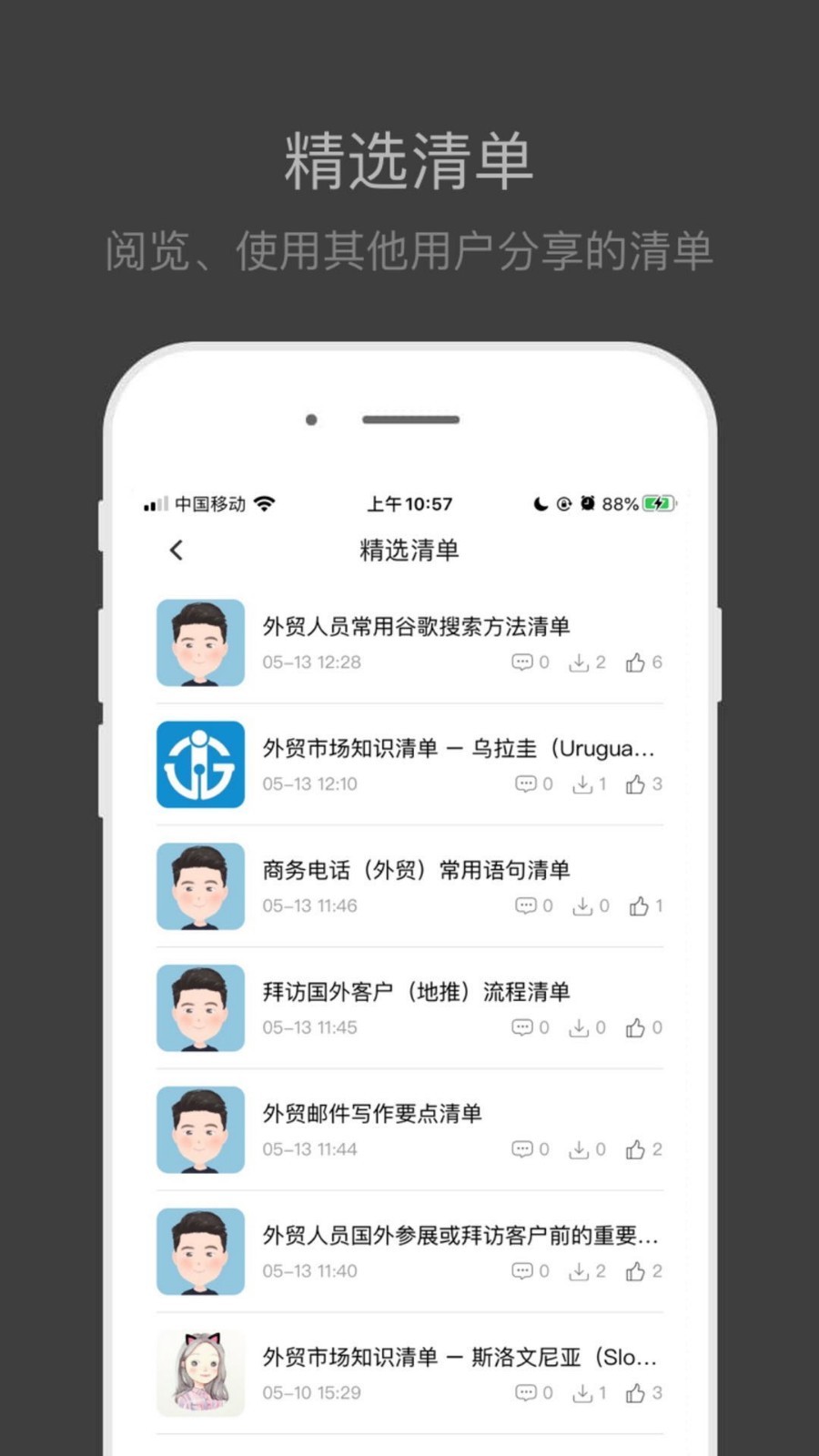 ��ó�嵥v1.0.1 ���°�