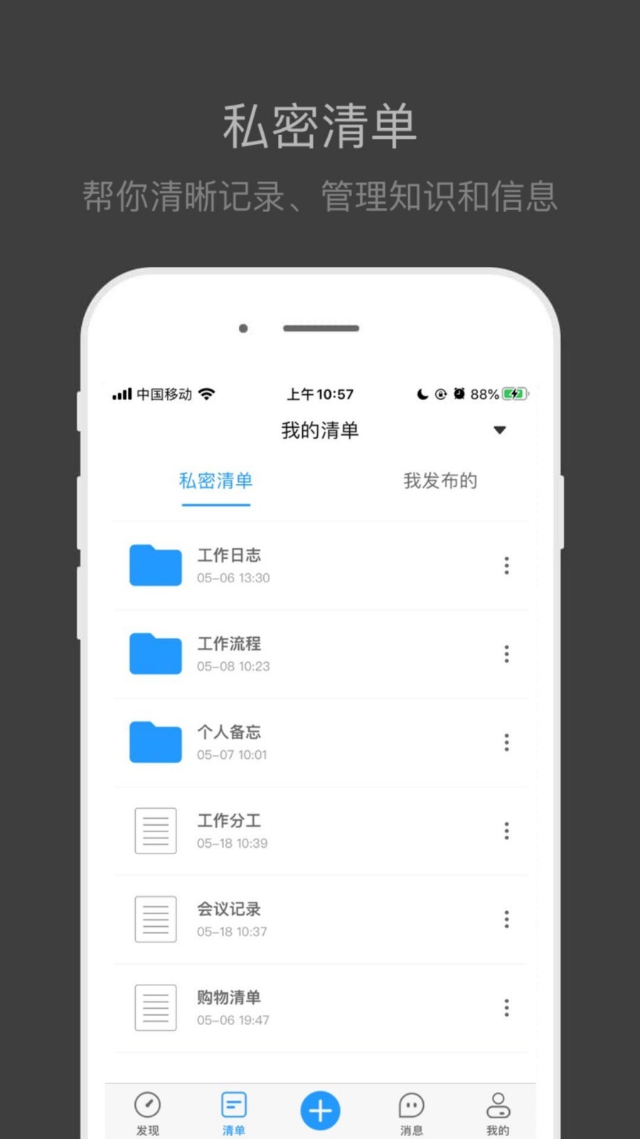 ��ó�嵥v1.0.1 ���°�