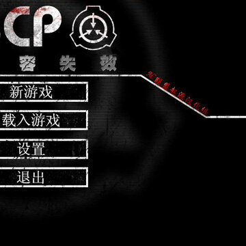 scp����ʧЧ���ư�