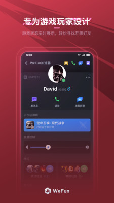 WeFun΢��v1.0.0.9 ���°�