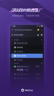 WeFun΢��v1.0.0.9 ���°�