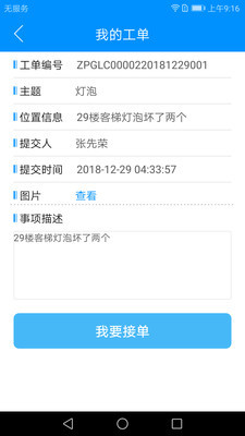 ������(��ҵ�������)v2.14.0 ���°�