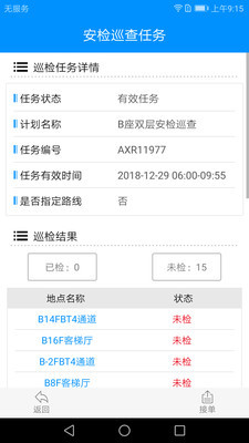 ������(��ҵ�������)v2.14.0 ���°�