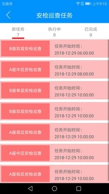 ������(��ҵ�������)v2.14.0 ���°�