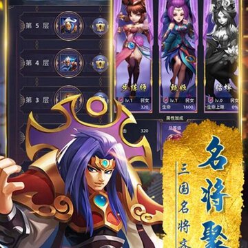 三国急攻防BT版 三国急攻防BT版