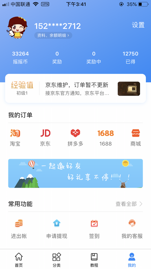 �ɿ�����appv1.6.2 ���°�