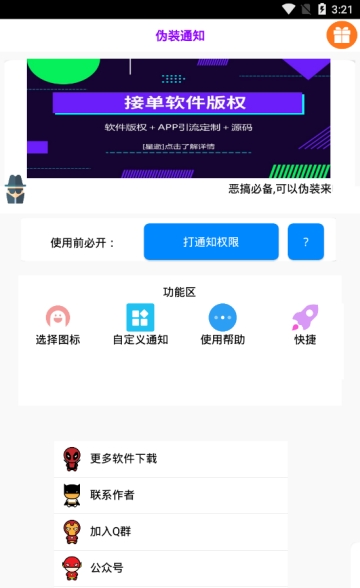ϵͳ֪ͨαװappv1.0 ��Ѱ�