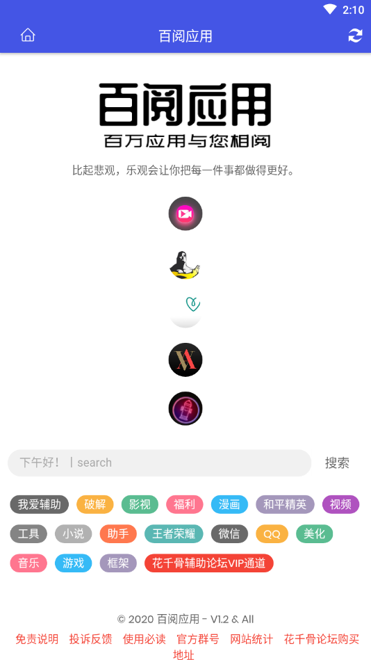 ����Ӧ�ú���v1.6 ���°�