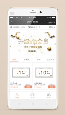 ����˹-�鱦Ӫ������v2.0.35 ���°�