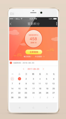 ����˹-�鱦Ӫ������v2.0.35 ���°�