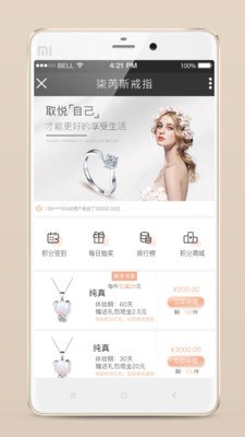 ����˹-�鱦Ӫ������v2.0.35 ���°�
