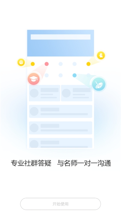 ��ʦ����appv1.0.0.6 ��׿���°�