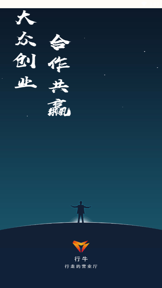 ��ţ(�绰������)v1.0.1 ���°�