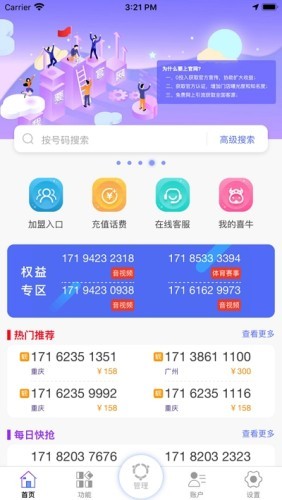 ��ţ(�绰������)v1.0.1 ���°�
