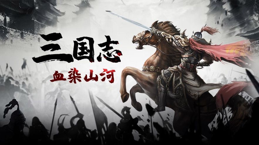 ����־ѪȾɽ��v1.0 �ٷ���