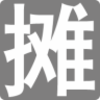 ��̯��v1.0.1 �ٷ����°�
